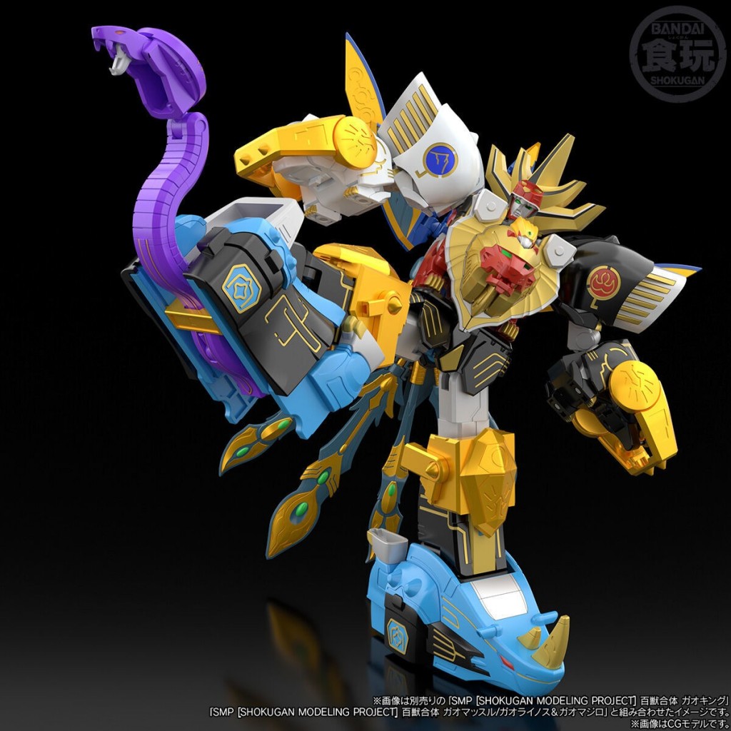 smp-gaoranger-power-animal-extra-gaoguardian  (12)