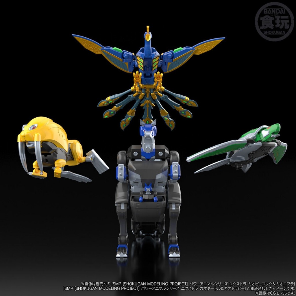 smp-gaoranger-power-animal-extra-gaoguardian  (26)