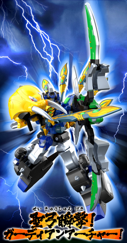 smp-gaoranger-power-animal-extra-gaoguardian  (3)