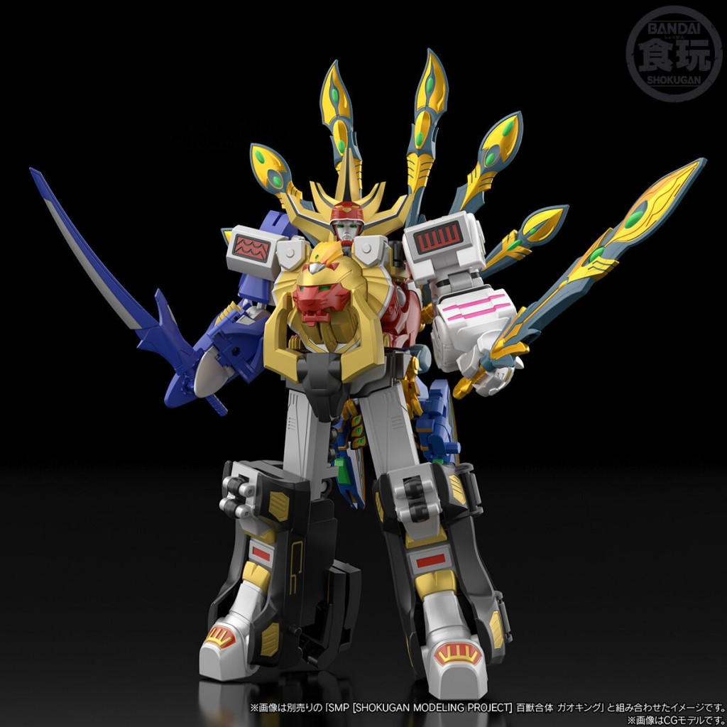 smp-gaoranger-power-animal-extra-gaoguardian  (6)