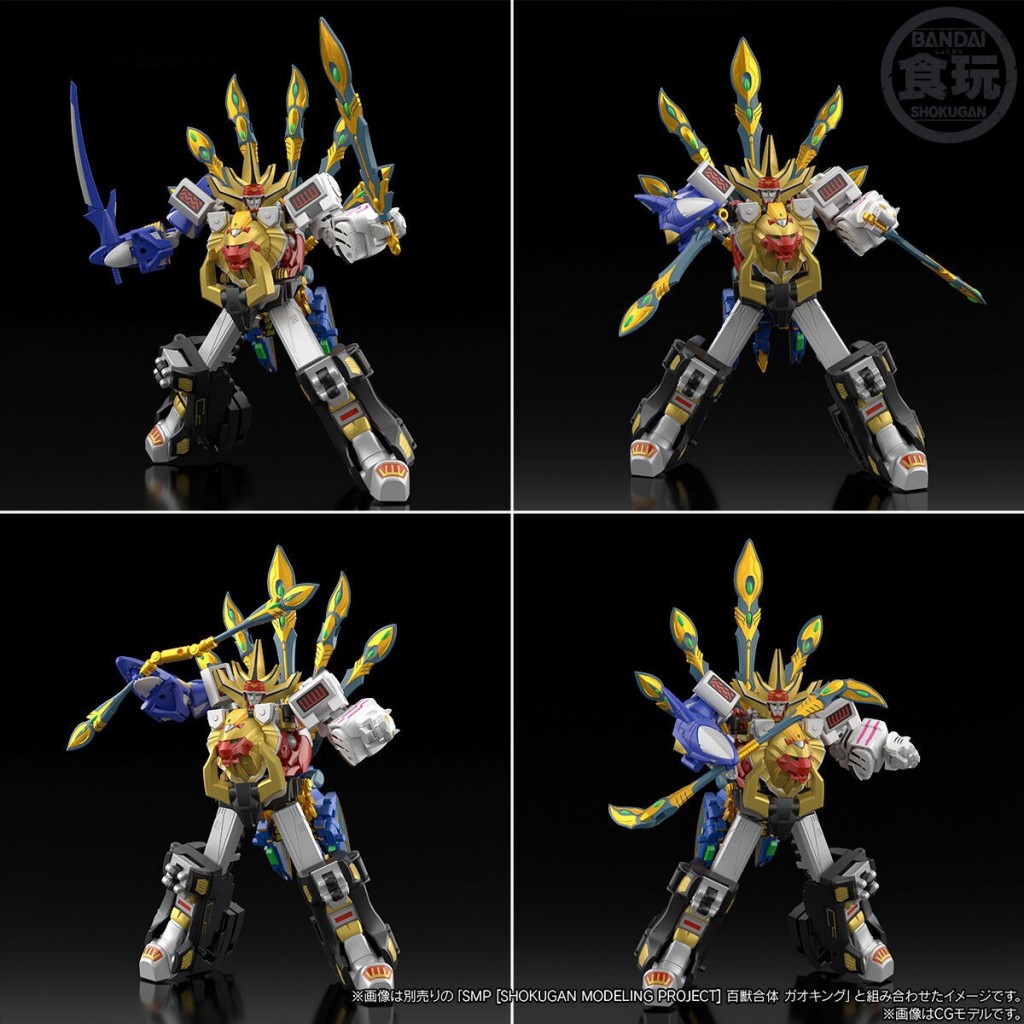 smp-gaoranger-power-animal-extra-gaoguardian  (8)