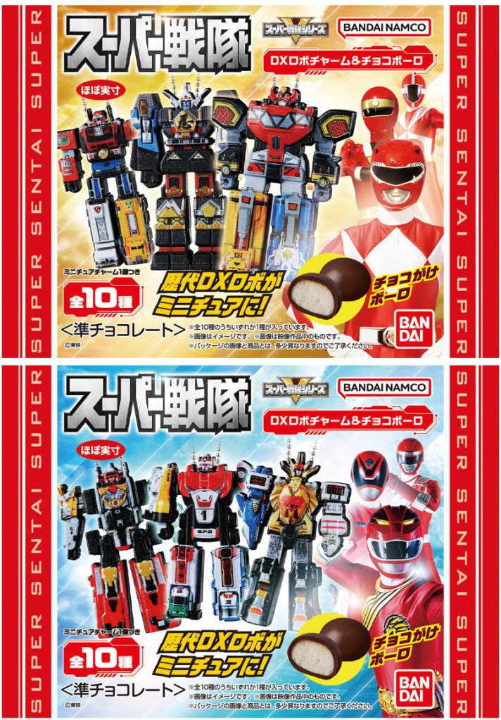 super-sentai-dx-robo-charm