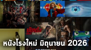 top-film-movies-cinema 06 2026 1