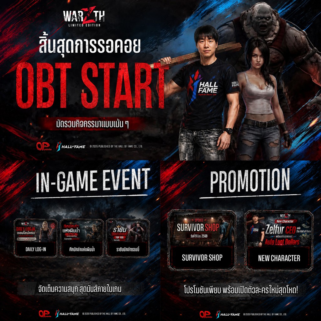 warz-th-limited-edition (1)