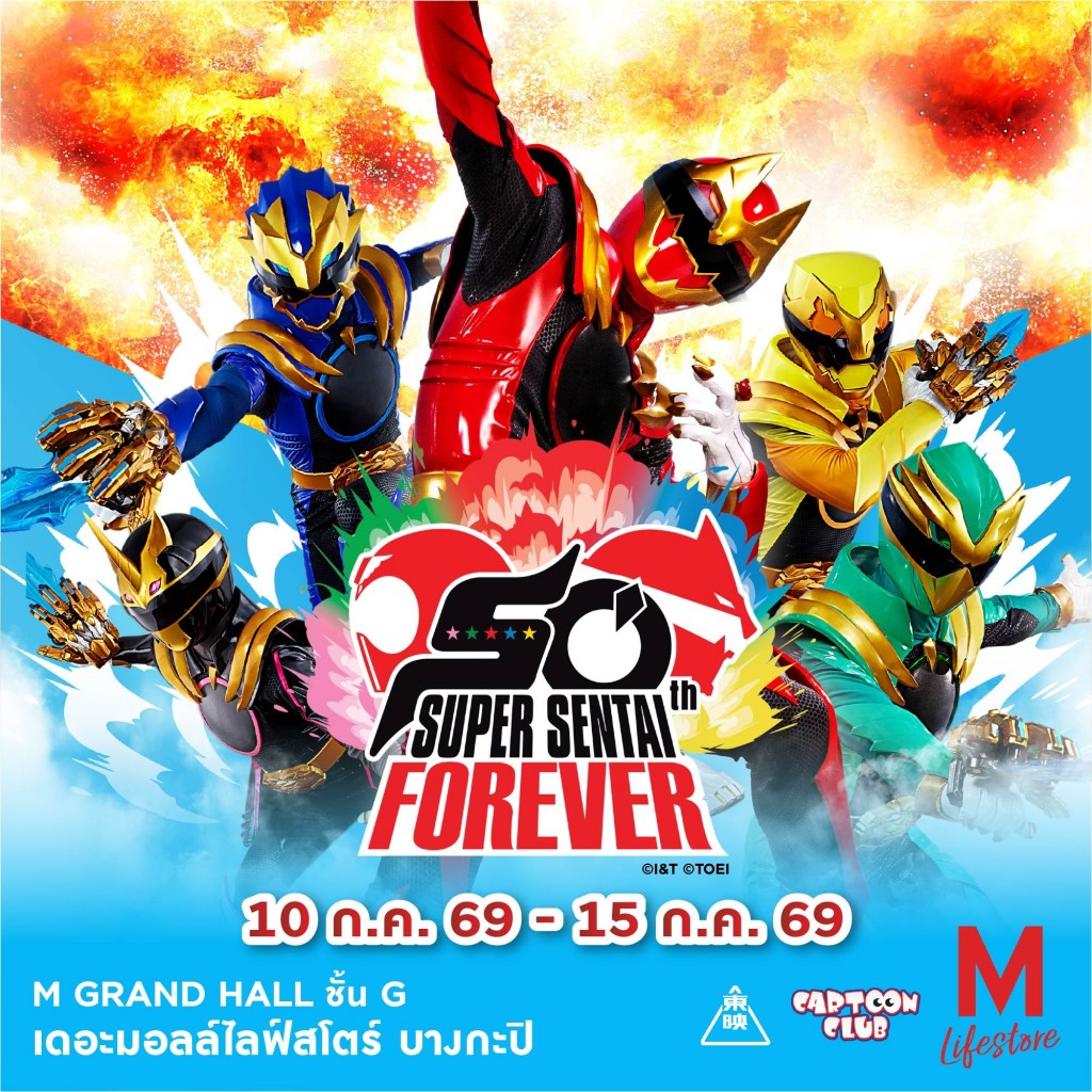 50th-anniversary-super-sentai-forever (2)