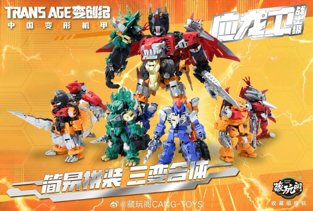 Cang Toys-Trans Age (1)