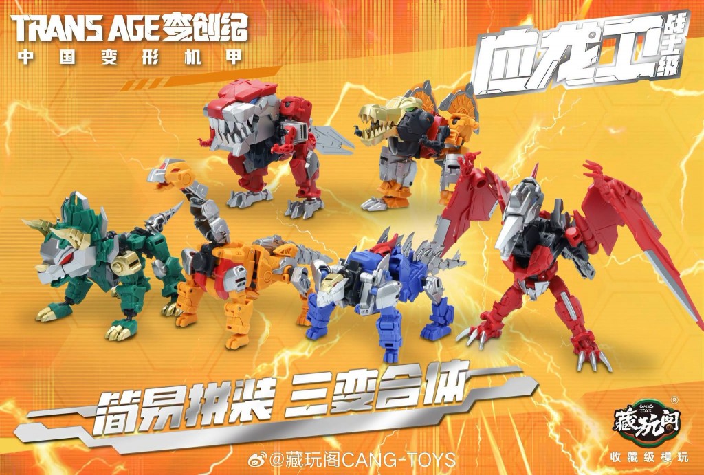 Cang Toys-Trans Age (10)