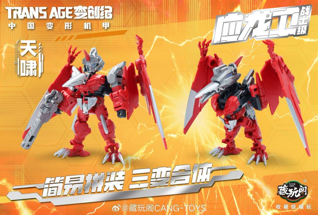 Cang Toys-Trans Age (11)