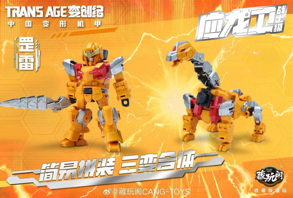 Cang Toys-Trans Age (2)