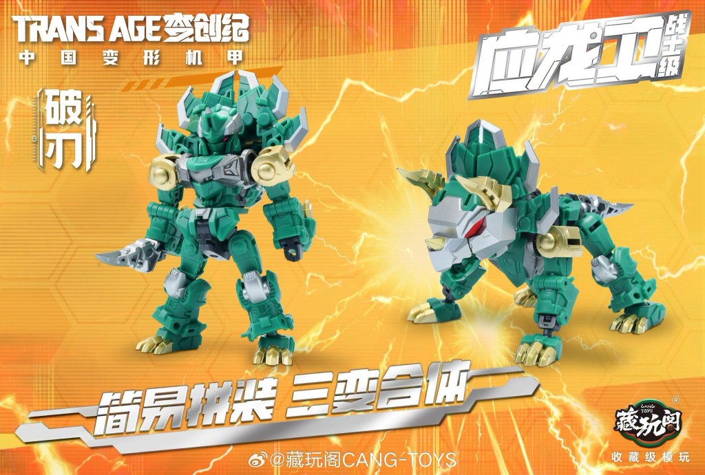 Cang Toys-Trans Age (3)