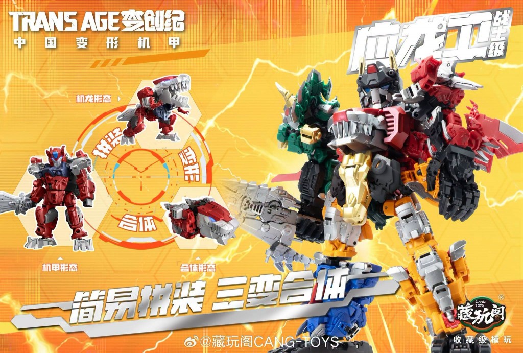 Cang Toys-Trans Age (4)