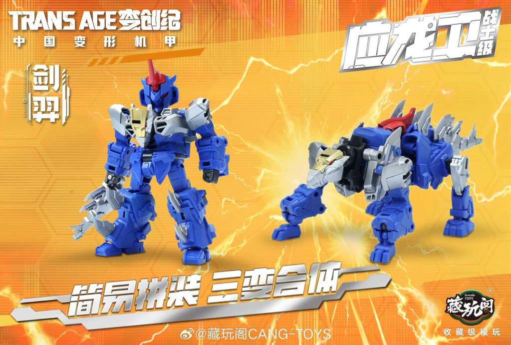 Cang Toys-Trans Age (5)