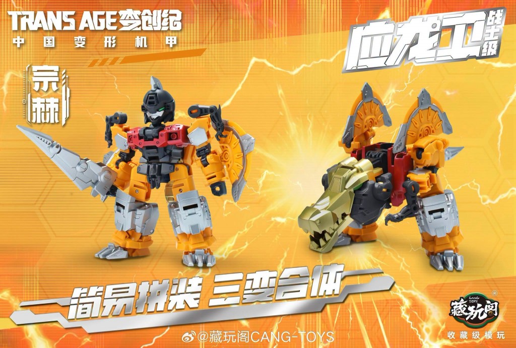 Cang Toys-Trans Age (6)