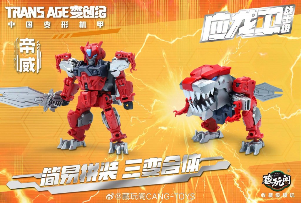 Cang Toys-Trans Age (8)