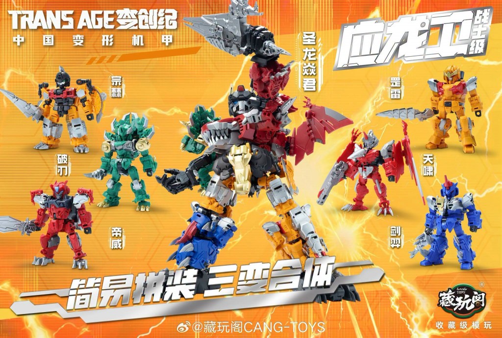 Cang Toys-Trans Age (9)
