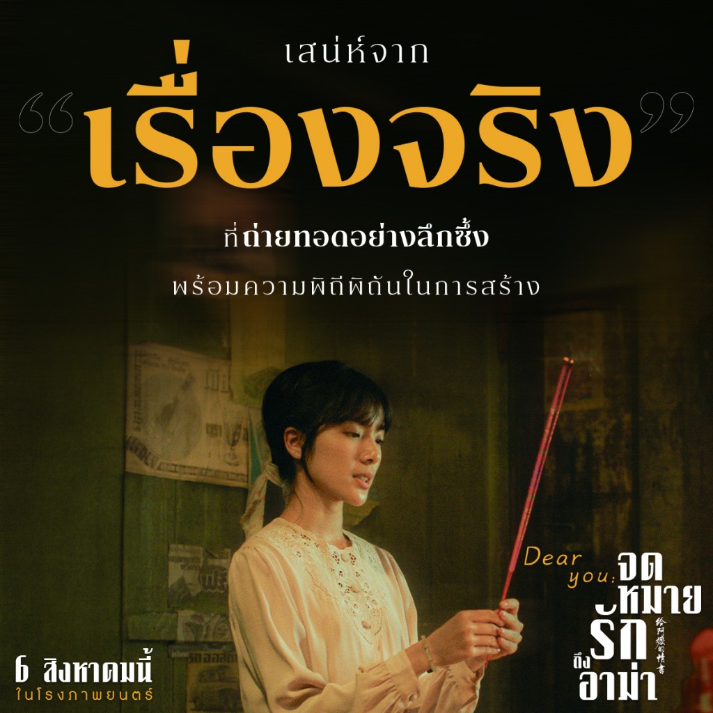 DEAR YOU (2)
