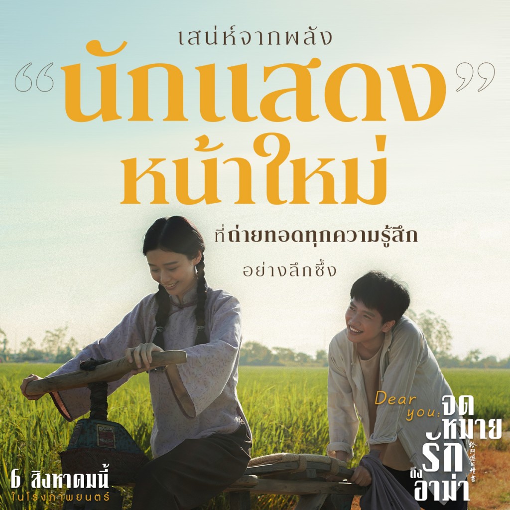 DEAR YOU (4)