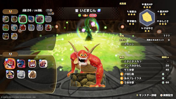 Dragon-Quest-Monsters-The-Withered-World_2026_07-23-26_033-768x432