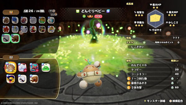 Dragon-Quest-Monsters-The-Withered-World_2026_07-23-26_041-768x432