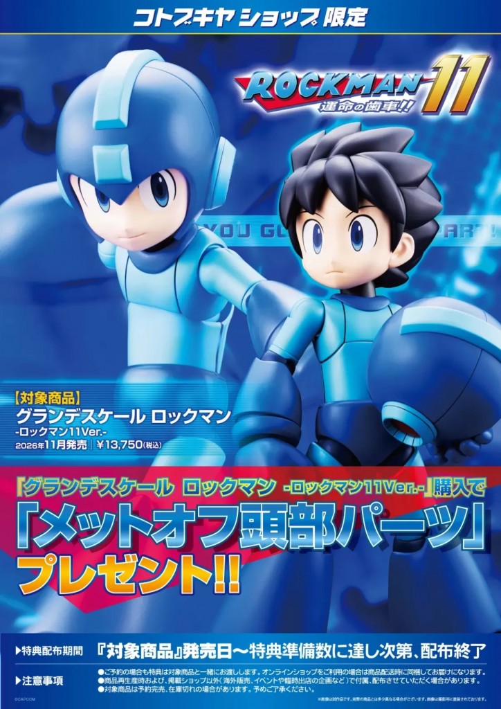 Kotobukiya GRANDE SCALE Rockman 11 Ver (17)