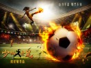 Kung-Fu-Soccer-2026  (2)