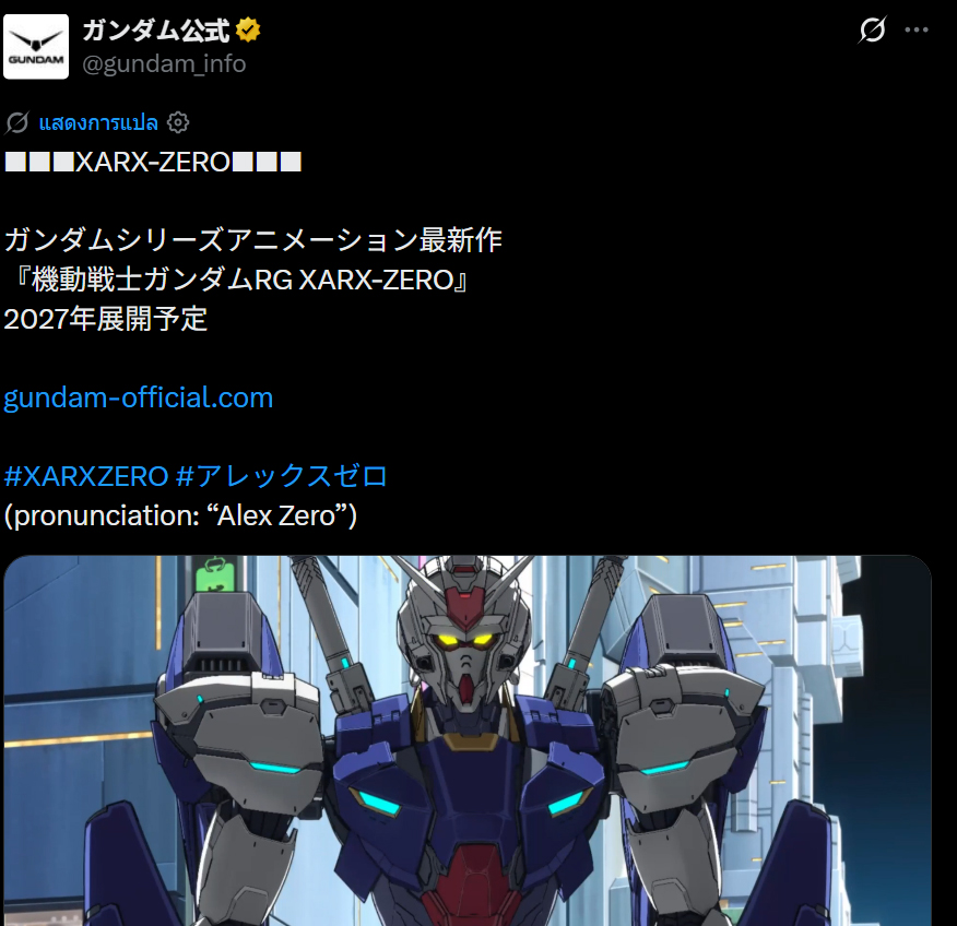 MOBILE SUIT GUNDAM RG XARX-ZERO (43)