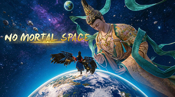 No Mortal Space (1)