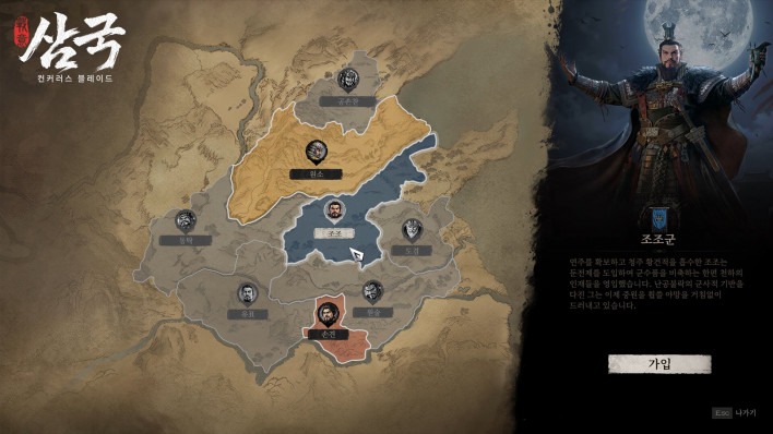 conquerors-blade-three-kingdoms (13)