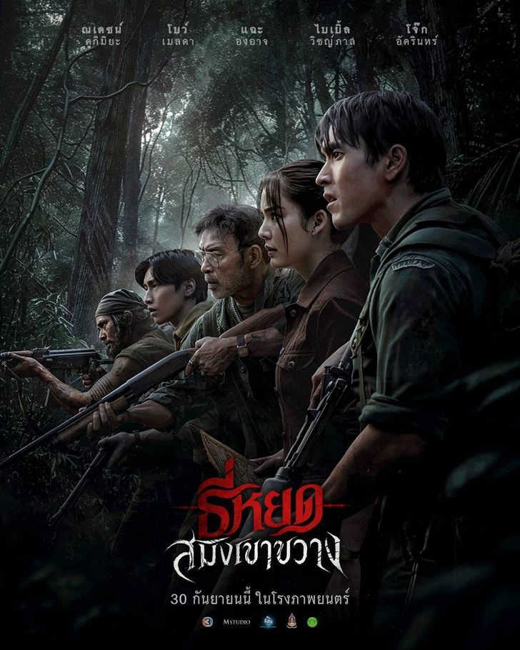 death-whisperer-saming-kao-kwang (1)