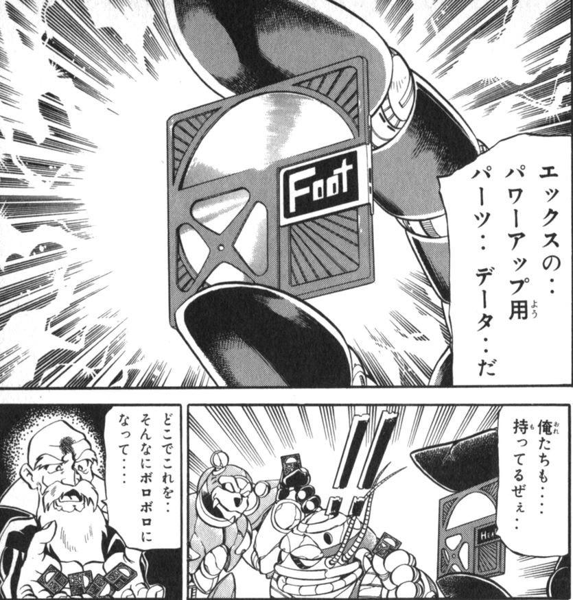 exquisite-basic-mega-man-x-max-armor (9)