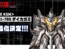 robot-tamashi-ki-31-7bs-daikagami (1)