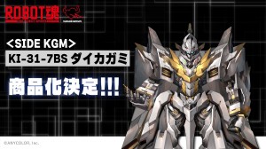 robot-tamashi-ki-31-7bs-daikagami (1)