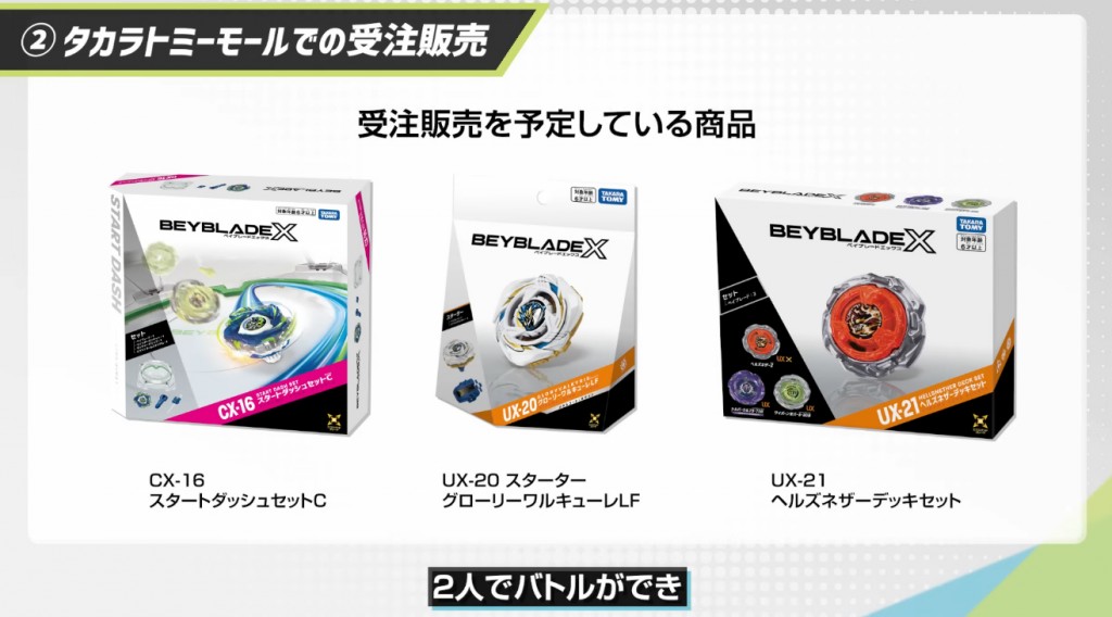 takara-tomy-beyblade-x-worldwide-shortages-accelerates-emergency-production 2