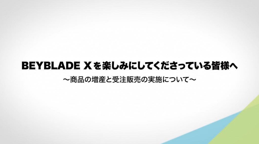 takara-tomy-beyblade-x-worldwide-shortages-accelerates-emergency-production1