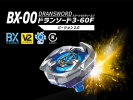 BEYBLADE X  Dran Sword 3-60F V2 (4) - Copy