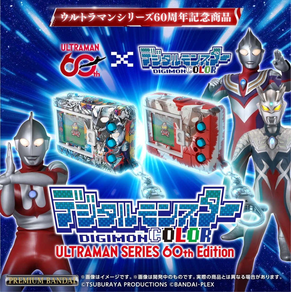 Digimon COLOR ULTRAMAN SERIES 60th EDITION (1)