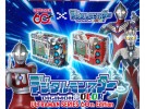 Digimon COLOR ULTRAMAN SERIES 60th EDITION (1) - Copy copy copy