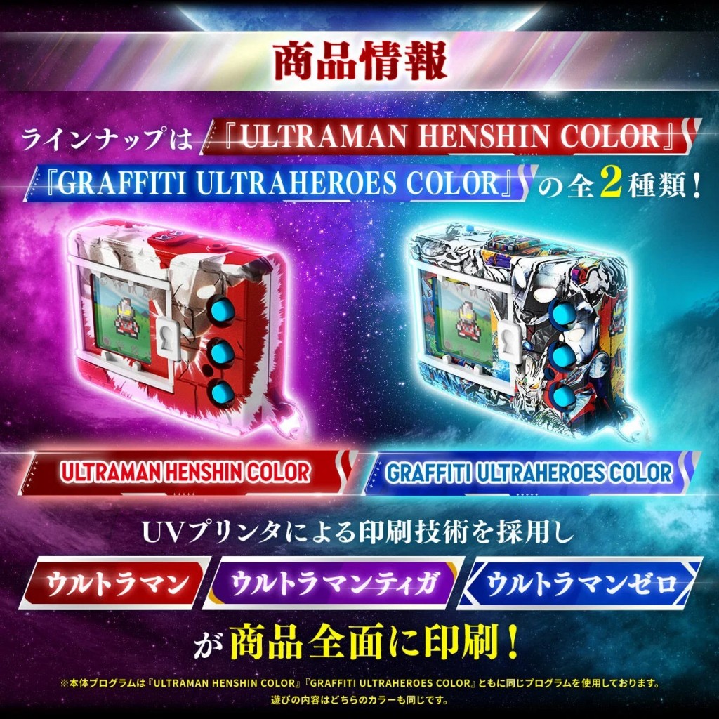 Digimon COLOR ULTRAMAN SERIES 60th EDITION (2)
