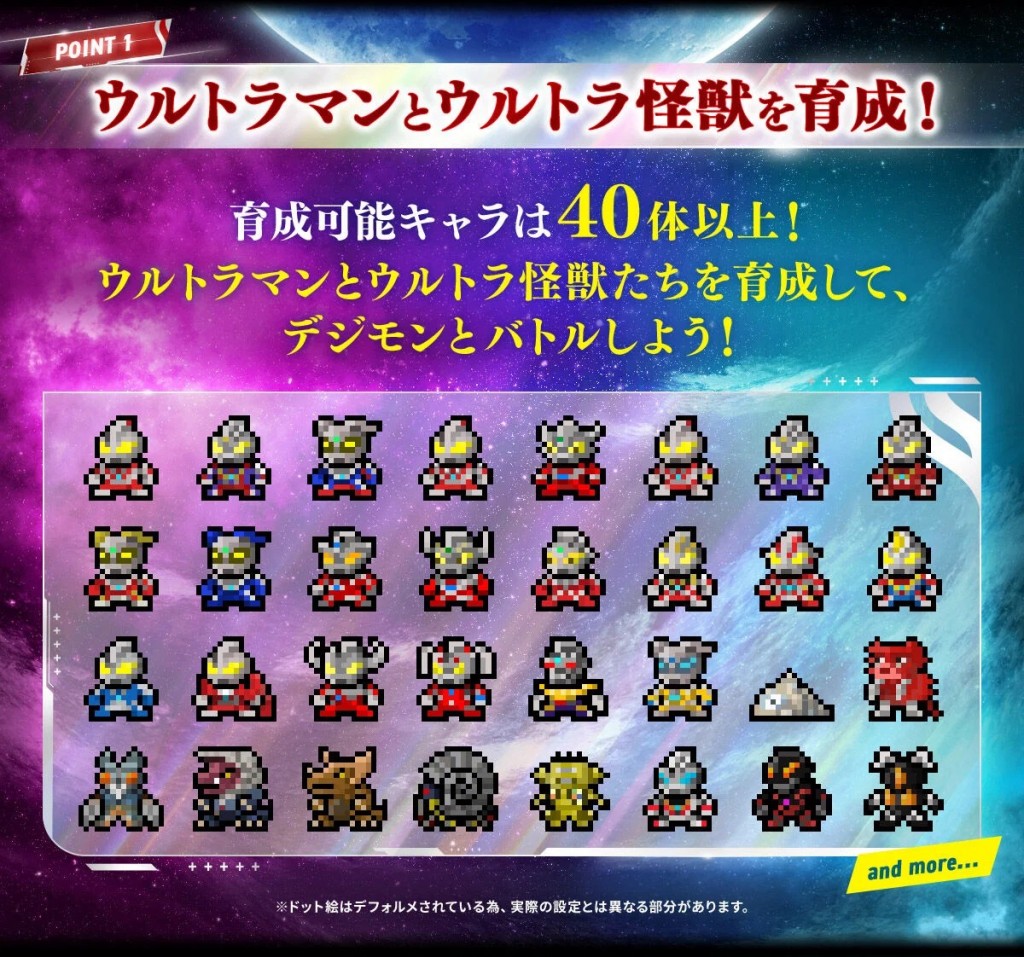Digimon COLOR ULTRAMAN SERIES 60th EDITION (5)