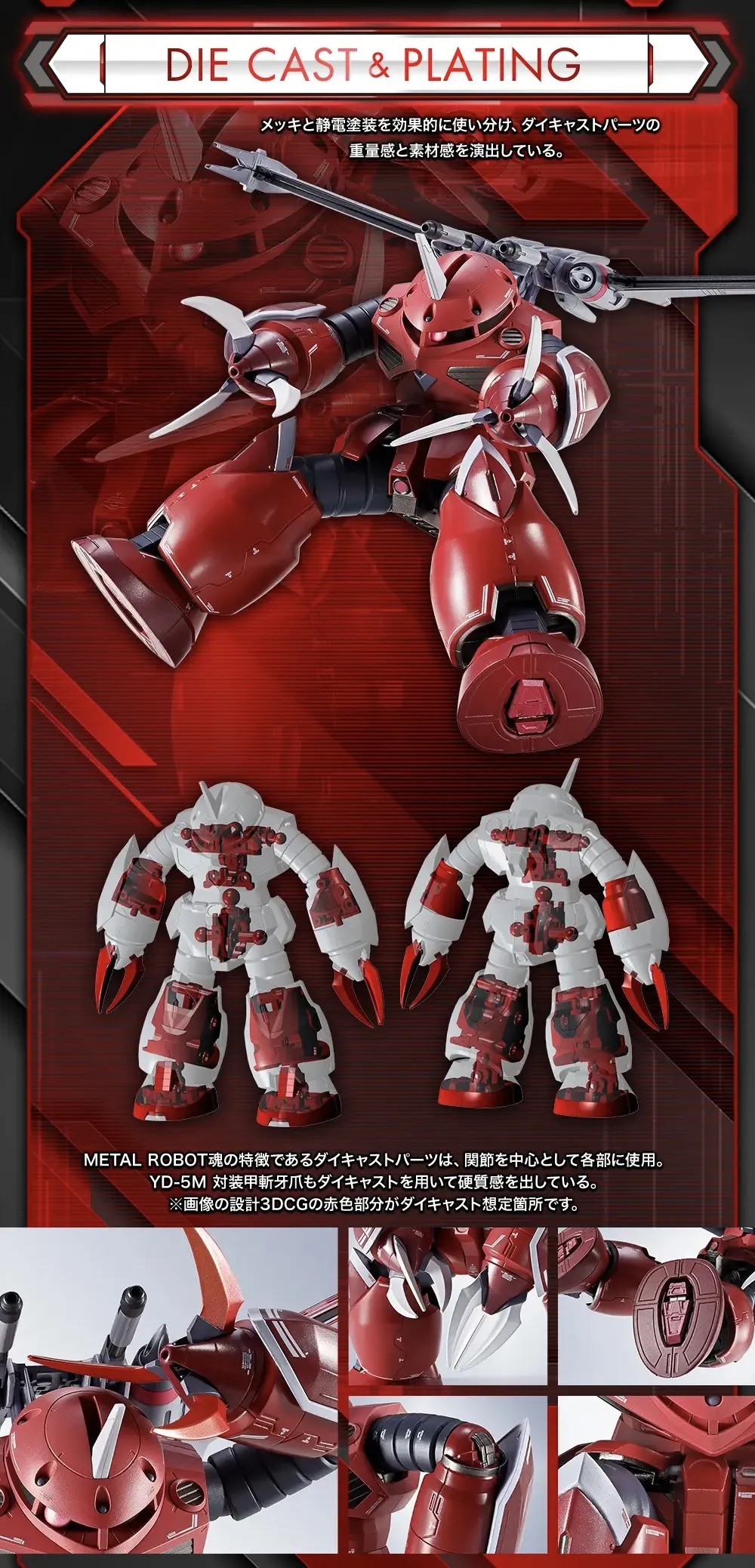 METAL ROBOT SPIRITS Z’Gok (SEED FREEDOM Ver.) (5)