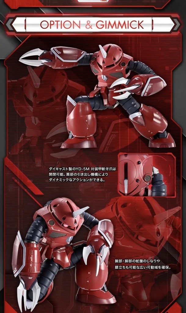 METAL ROBOT SPIRITS Z’Gok (SEED FREEDOM Ver.) (7)