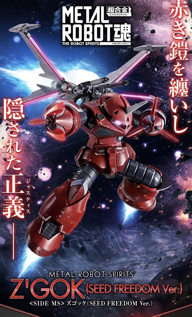 METAL ROBOT SPIRITS  Z’Gok (SEED FREEDOM Ver.)  (1)