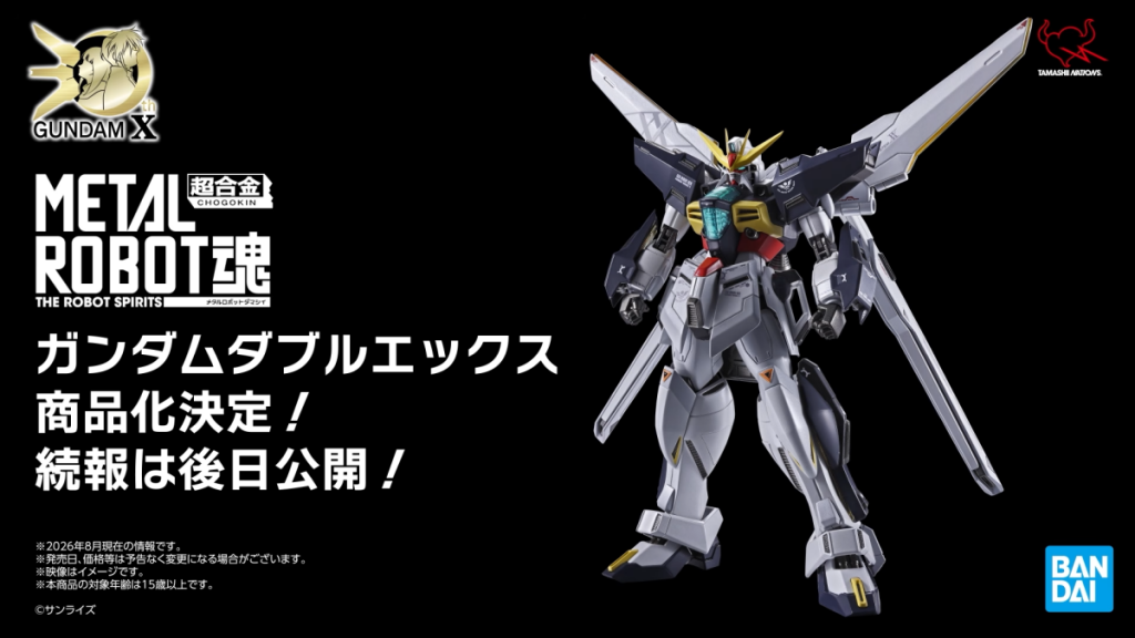 Metal ROBOT Tamashii Side MS  Gundam Double X (1)