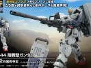 RG 1144 RX-79[G] GUNDAM GROUND TYPE (1)