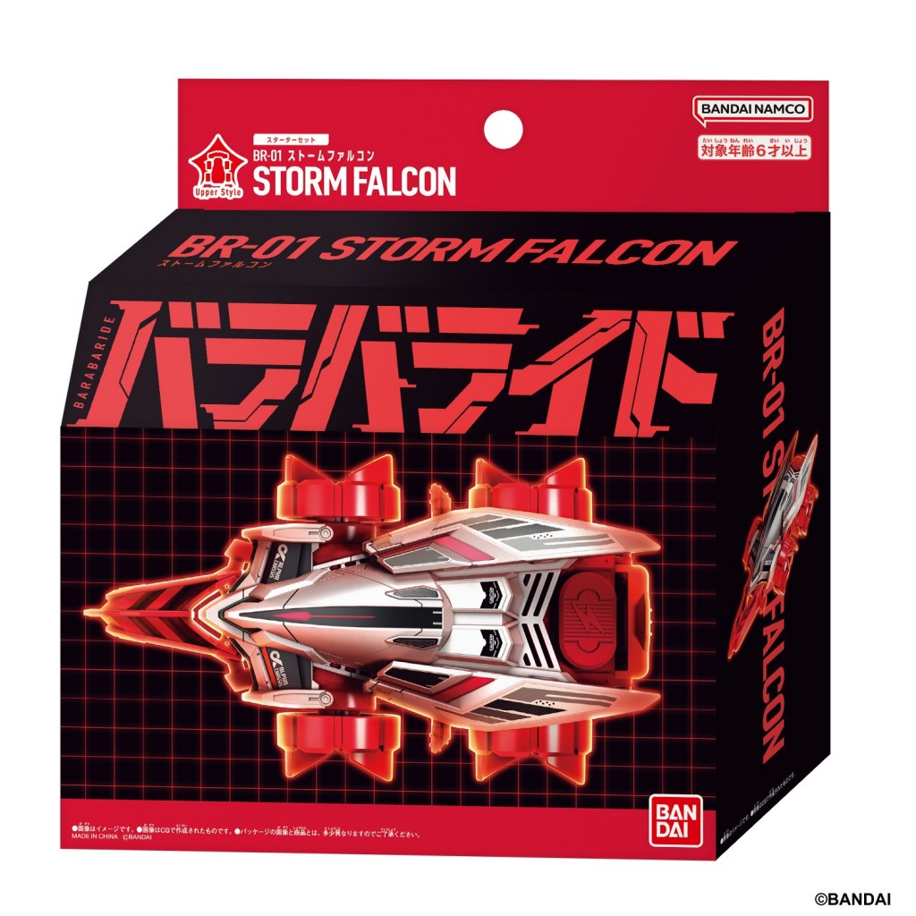 bandai-barabaride (1)