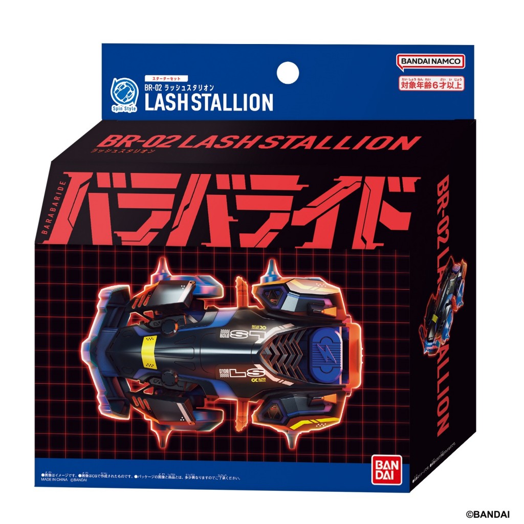 bandai-barabaride (1)
