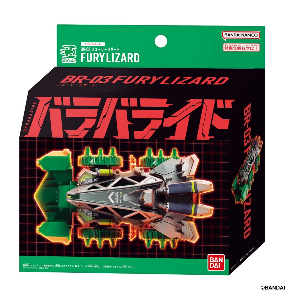 bandai-barabaride (1)