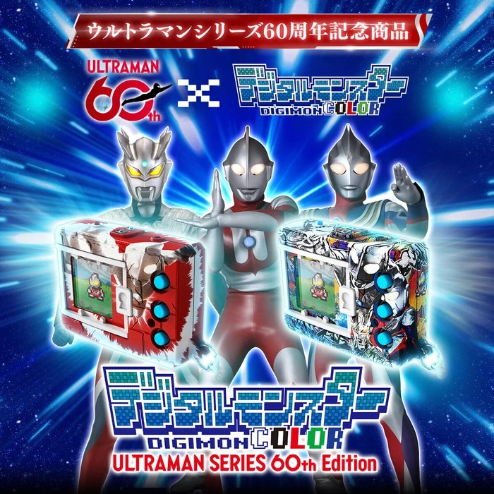 imgi_36_20260805_digimon_color_ultraman_01_3_700x