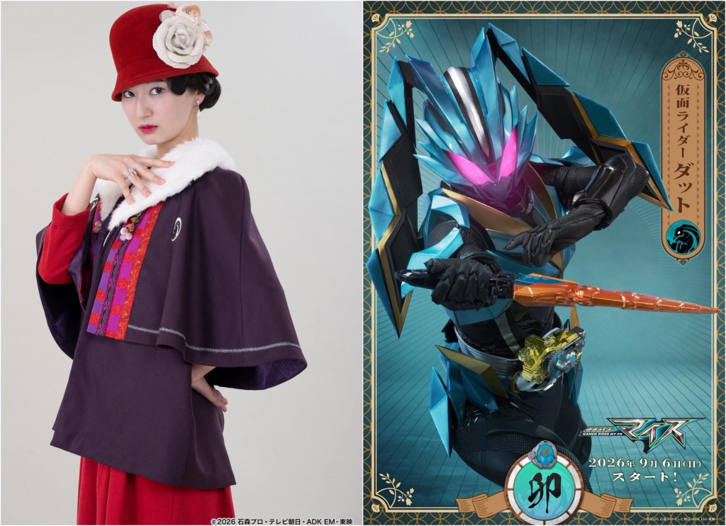 kamen-rider-my-th-official-teaser-details (33)