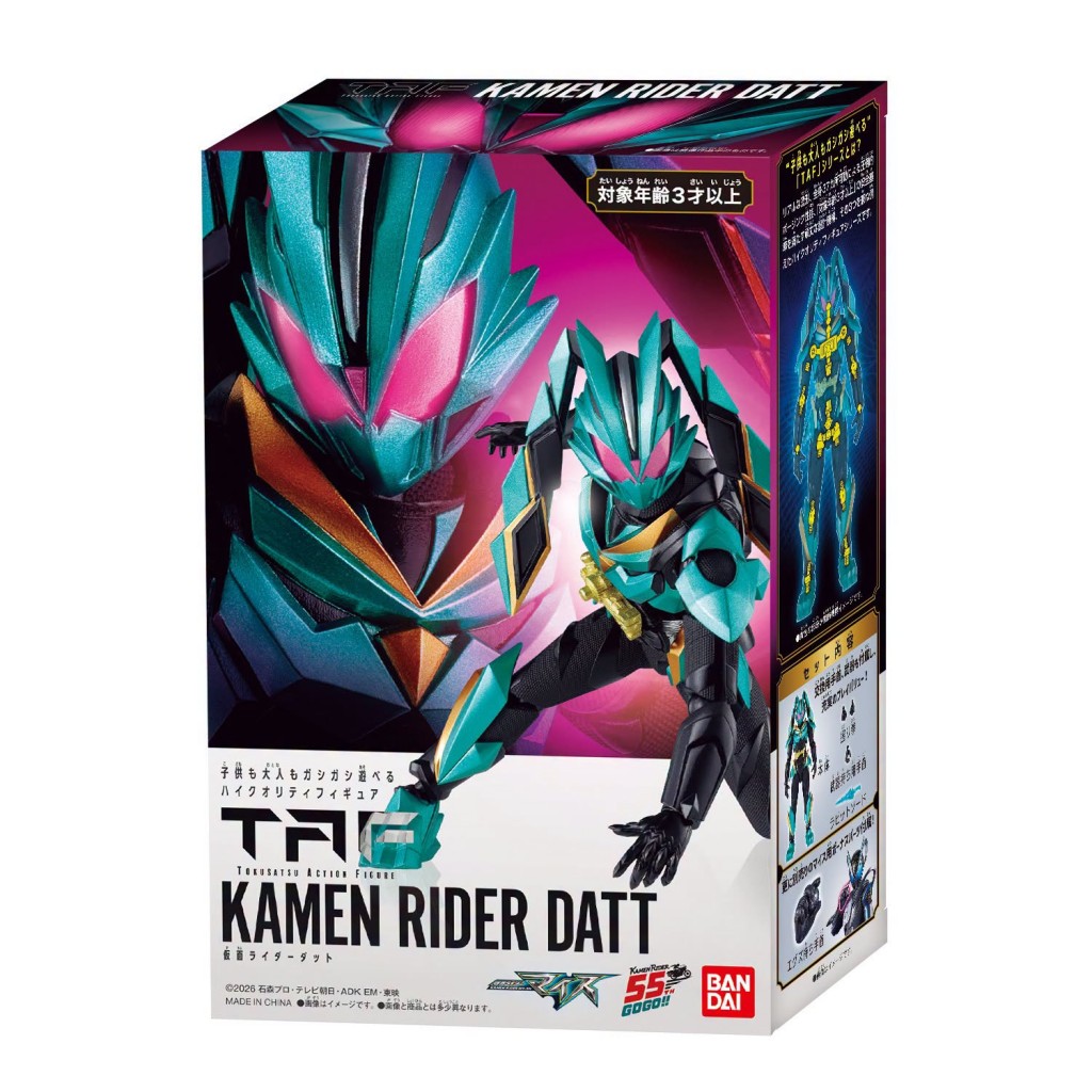 kamen-rider-my-th-official-teaser-details (43)